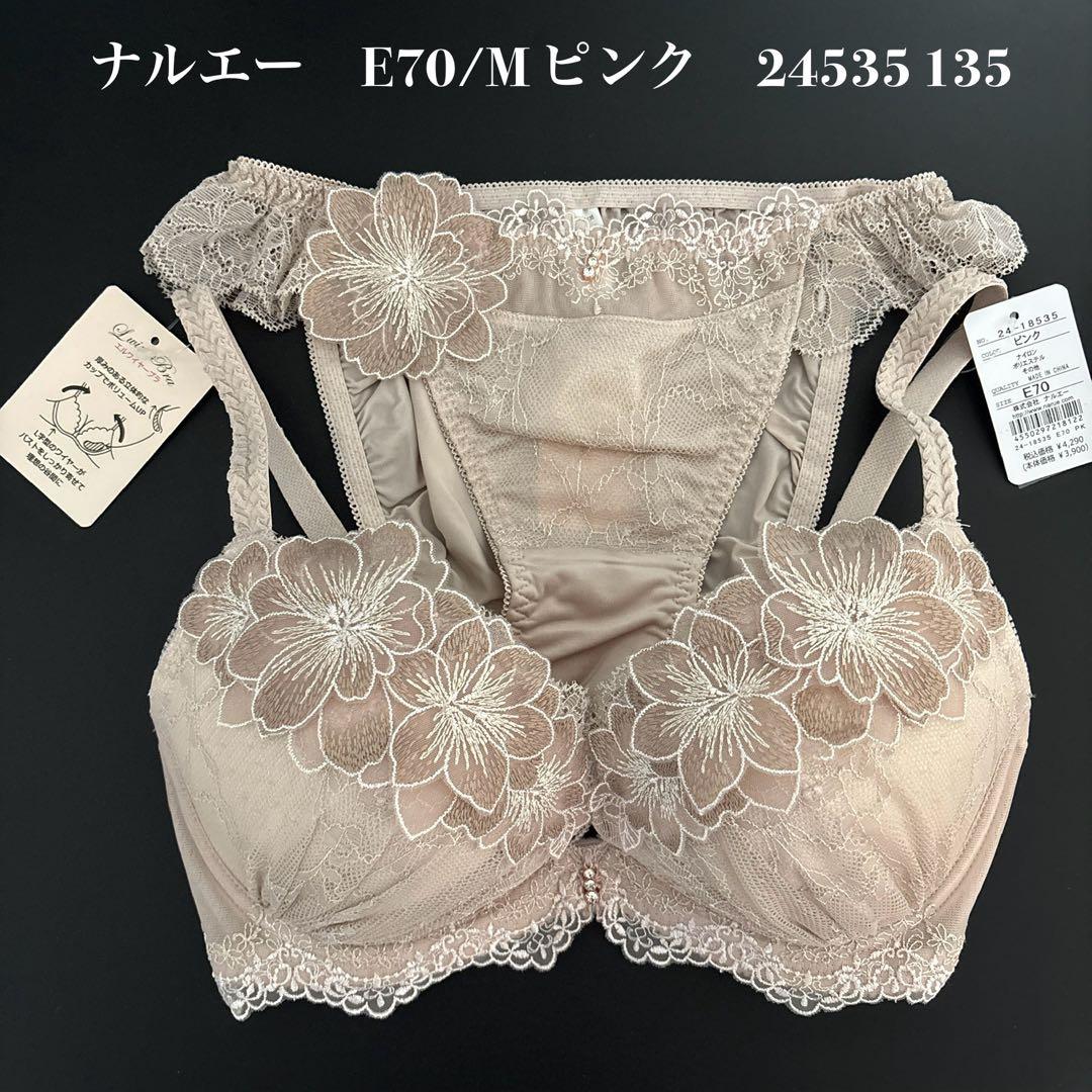 ピンク E70/M ナルエー ブラショーツセット 24535 135 - メルカリ