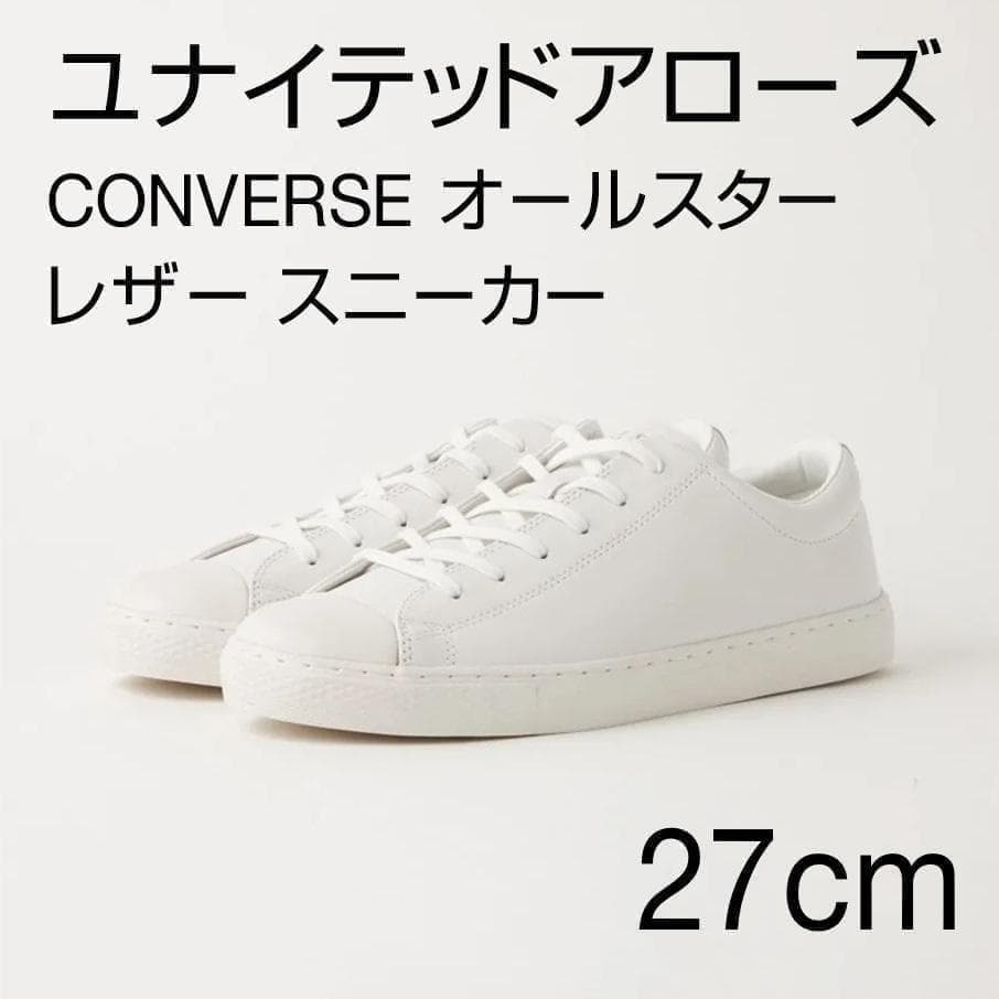 CONVERSE オールスター クップ OX レザー スニーカー コンバース 白 CONVERSE（コンバース） オールスター レザー クップ OX ローカット