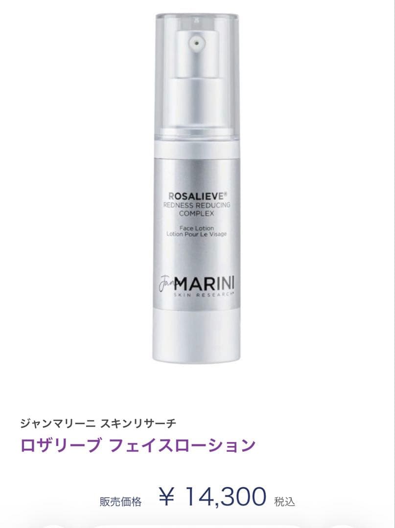 最安値 ロザリーブ フェイスローション ジャン マリーニ