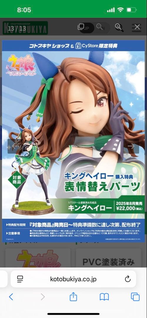 ウマ娘 プリティーダービー スケールフィギュア キングヘイロー　特典付き