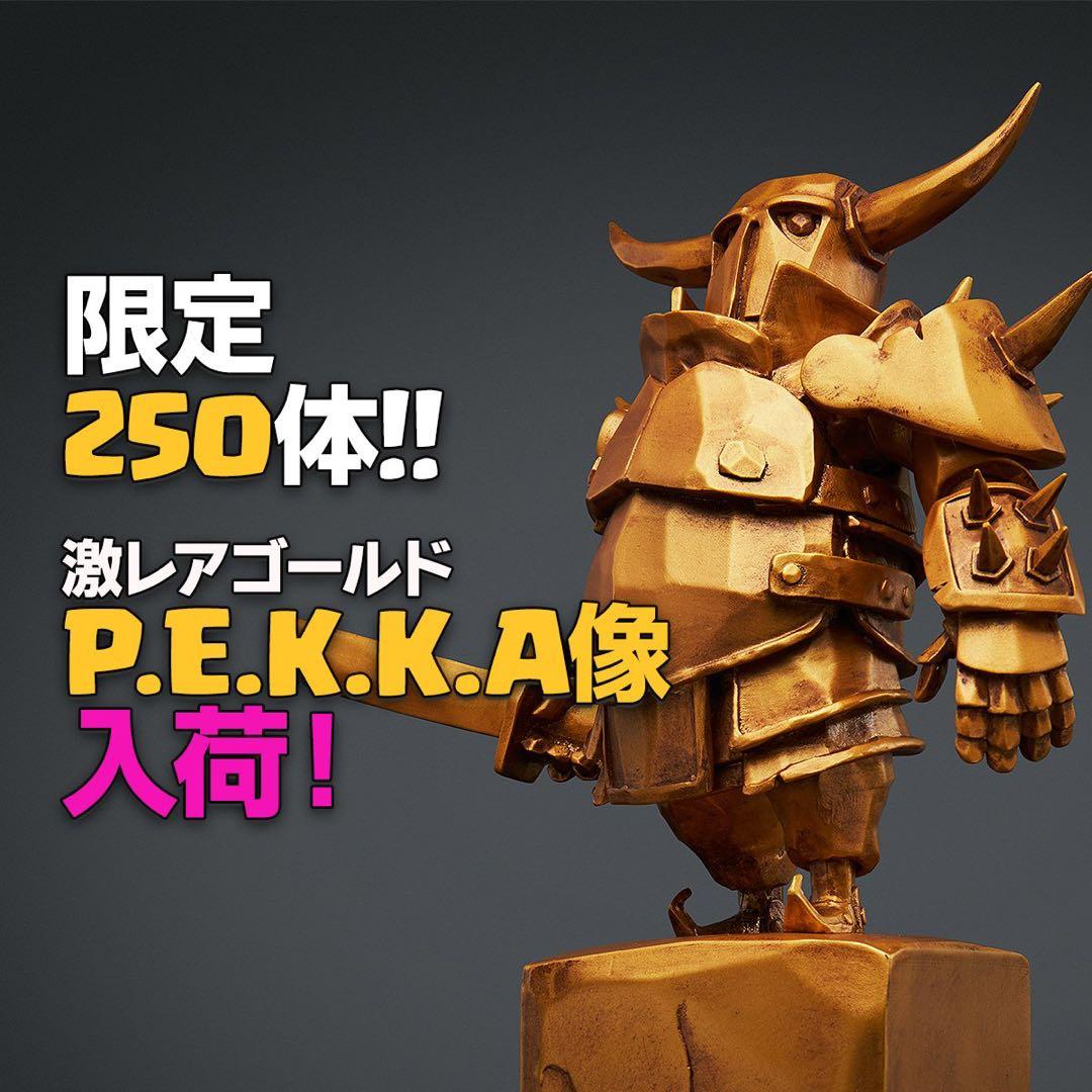 クラクラ 金のペッカ像(希少種)