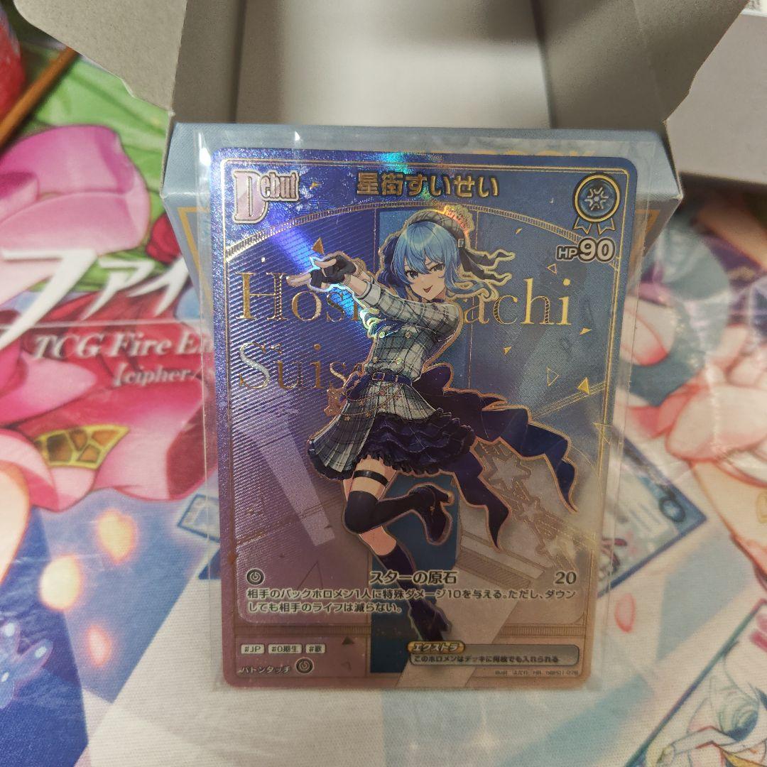 星街すいせい　HR ホロライブカード