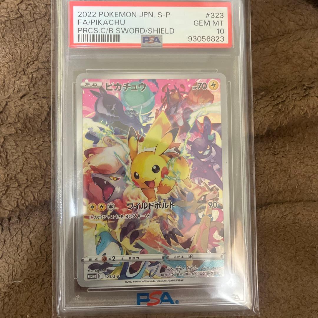 し*く様 2022 ピカチュウ FA S-P GEM MT 10 状態A-/PSA10鑑定済】ピカチュウ【P】{323/S-P}《P》{323/s-p