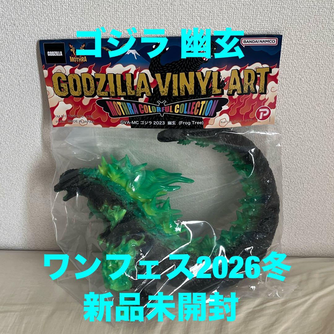 ゴジラ 2023 幽玄 GVA-MC Frog Tree ワンフェス2026冬 - メルカリ