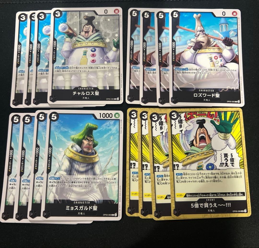 ワンピースカード イム様 デッキパーツ まとめ売り - メルカリ