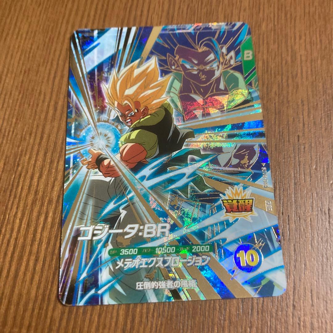 ドラゴンボールスーパーダイバーズSDV8-044ゴジータBR GDR - メルカリ