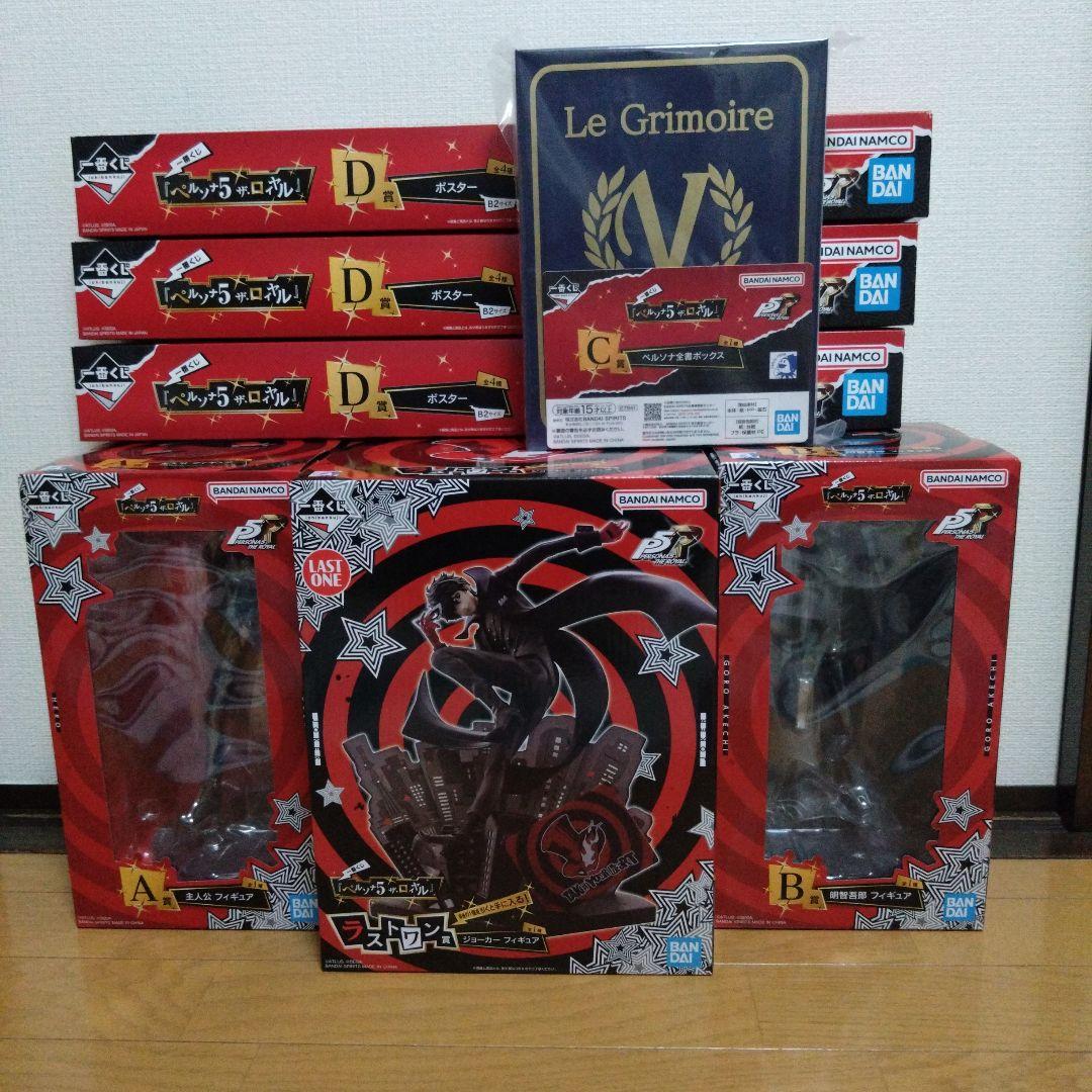 ペルソナ5 一番くじ フィギュア セット