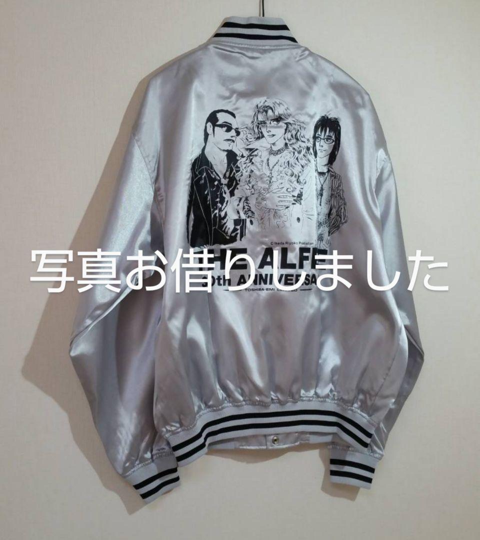 希少☆新品☆THE ALFEE☆30周年記念CD特典☆ジャンパー - メルカリ