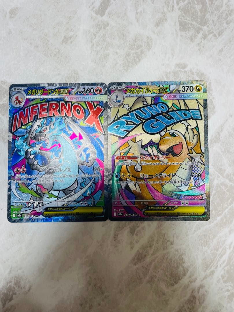 J*K様 メガリザードンexMAエラー メガカイリューexMA中国語エラー