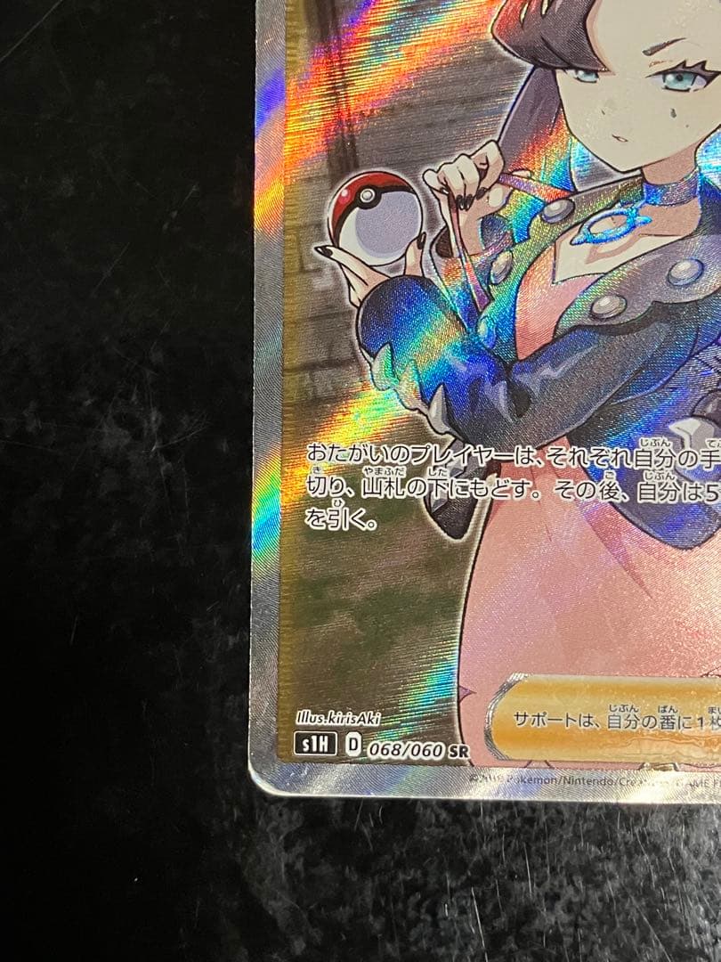 シールド マリィSR - メルカリ