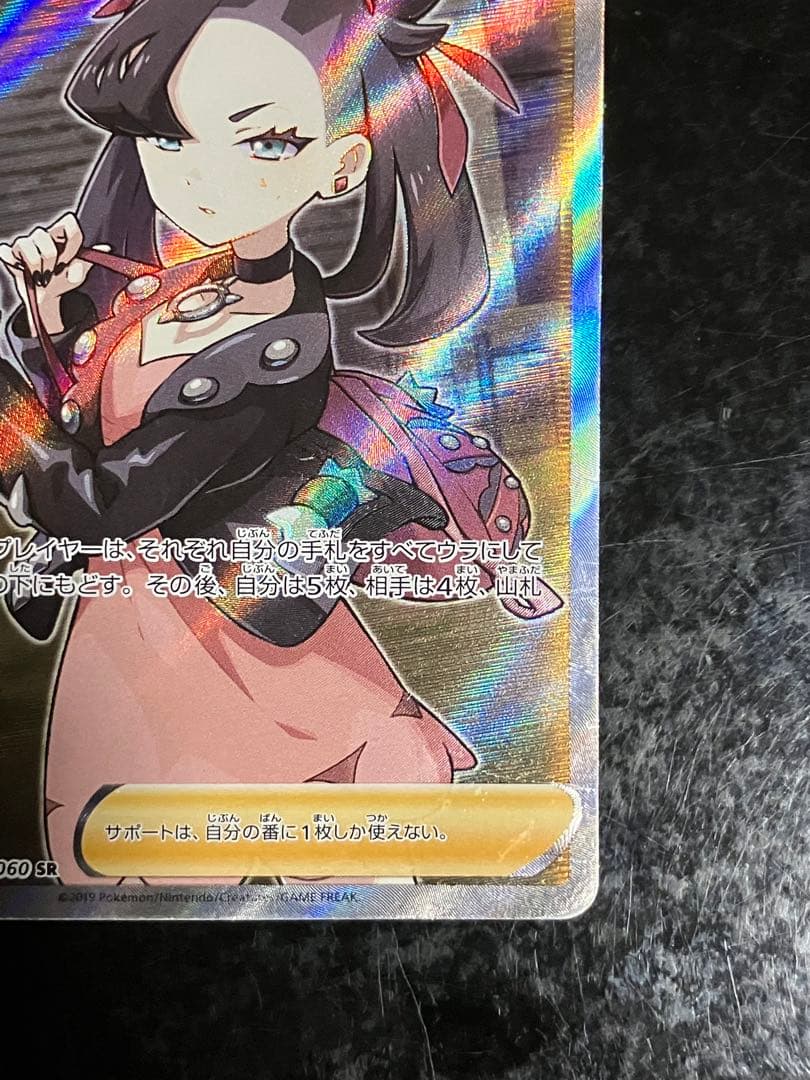 シールド マリィSR - メルカリ