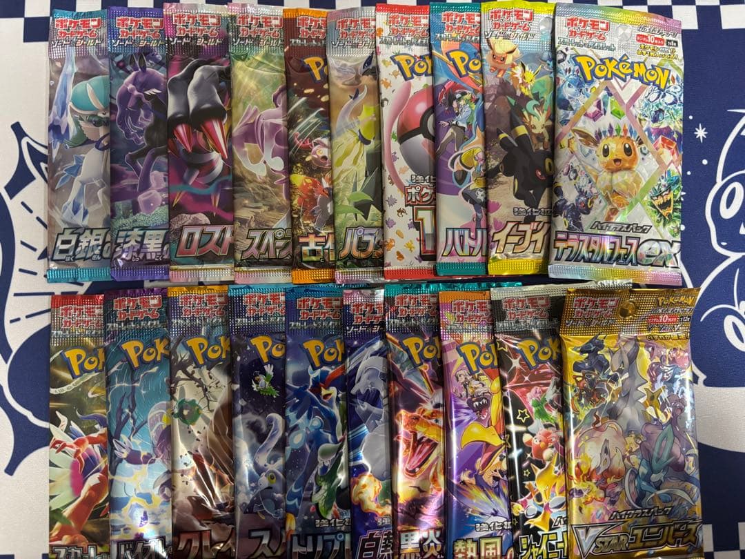 ポケモンカード　バラエティパックセット　20パック　イーブイヒーローズ他