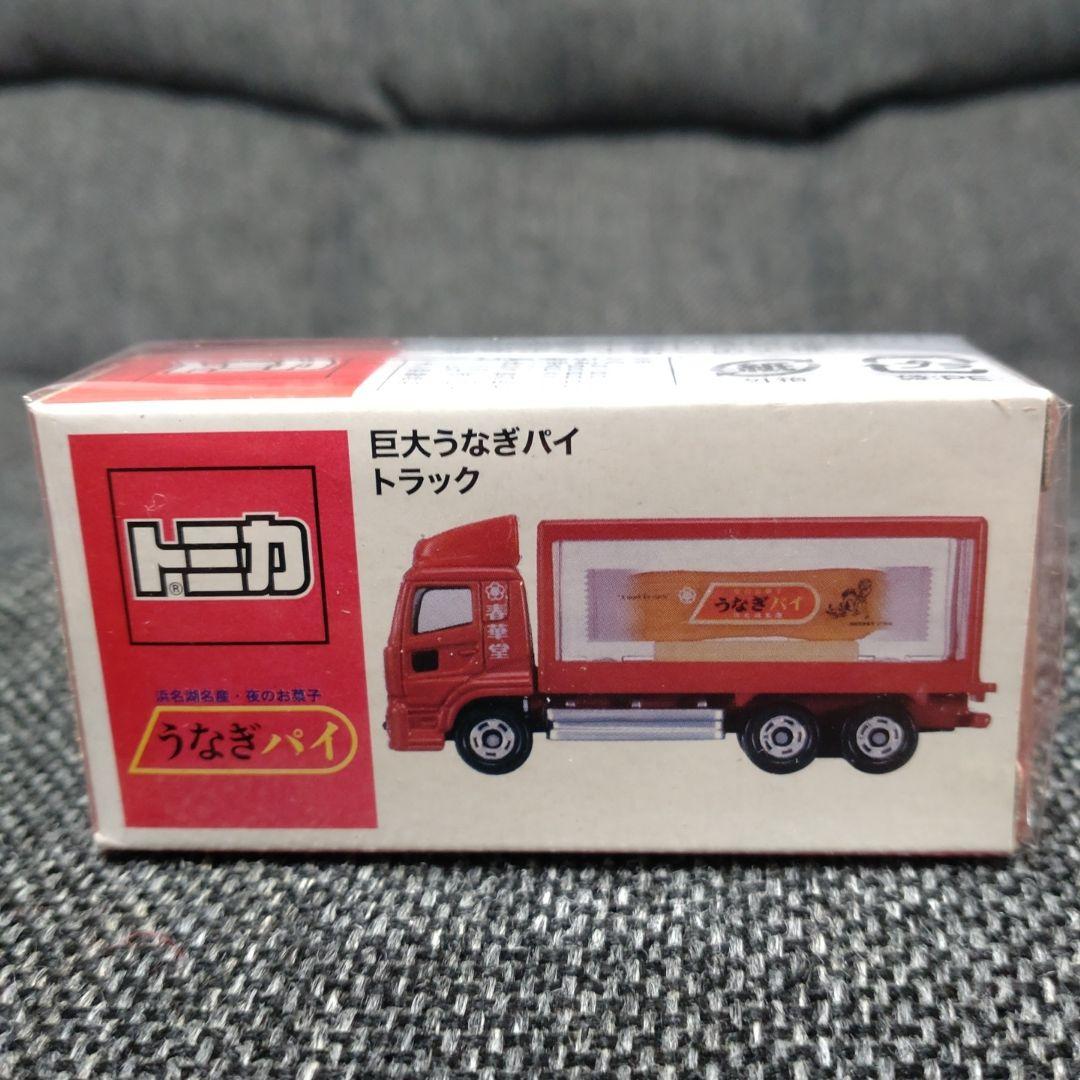トミカ 巨大うなぎパイ トラック
