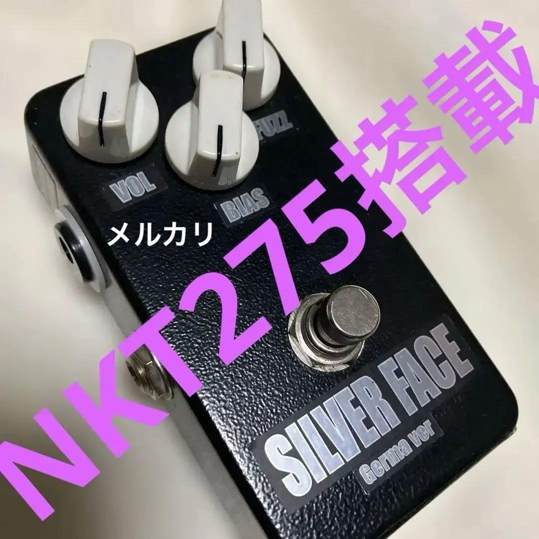 SILVER FACE NKT275(シブヤ楽器)fuzz vintage‼️