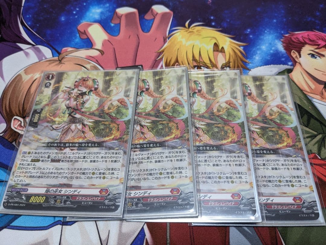 ヴァンガード　焔の巫女 シンディ　４枚 superfreaks_fhc139