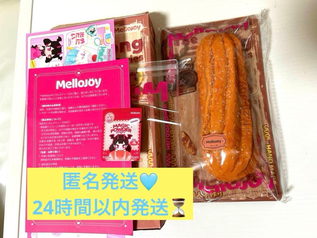 メロジョイ ながーいシリーズ クラシックチュロス - メルカリ