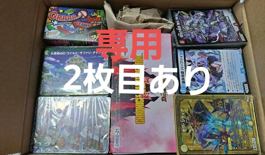 ねむねむ デュエマ 引退品まとめ売り