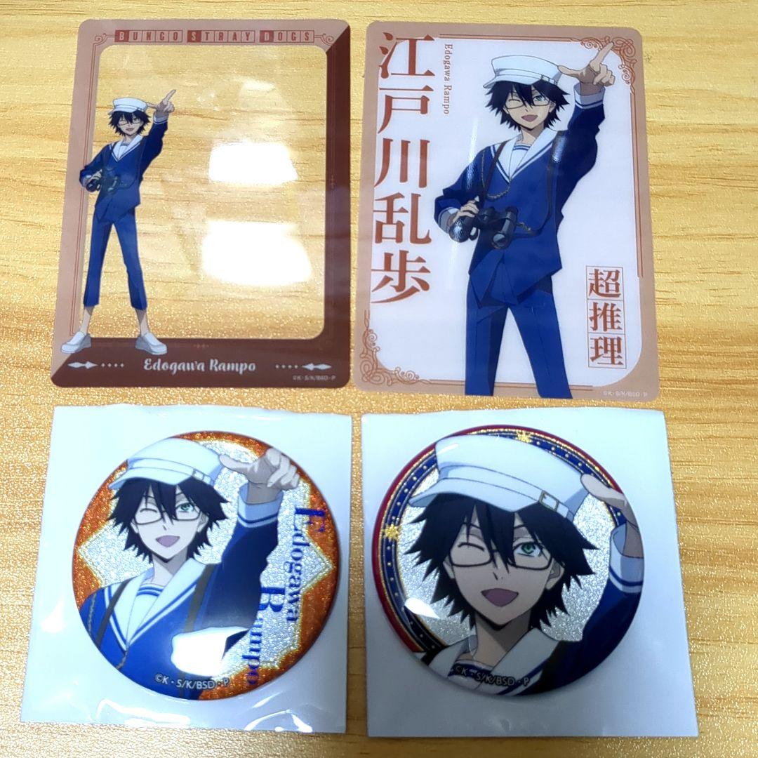 文豪ストレイドッグス 横浜廻遊 江戸川乱歩 グリッター缶バッジ クリア