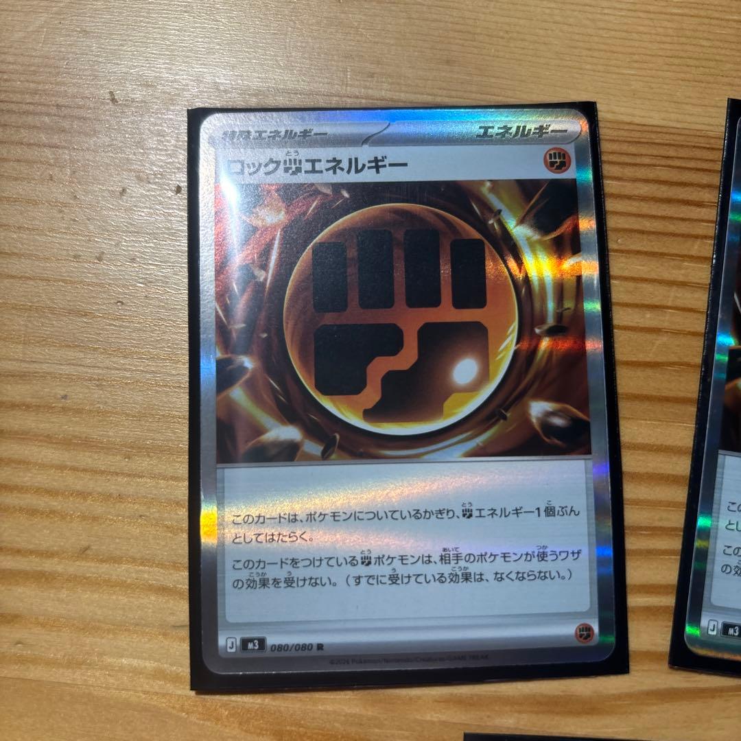 テレパスちょうエネルギー R ＋ ロックとうエネルギー R 2枚 - メルカリ