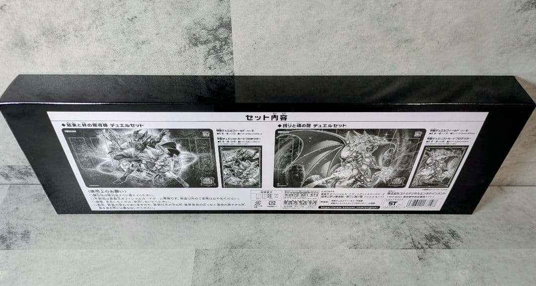 結束と絆の魔導師／誇りと魂の龍 デュエルセット ② - メルカリ