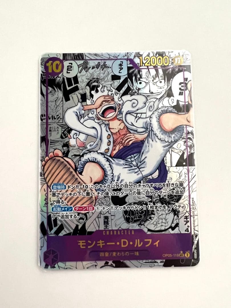 ワンピースカード ニカ ルフィ コミパラ コミックパラレル 新時代の