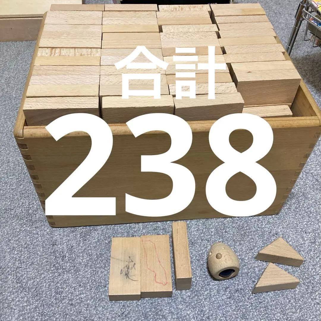 木製積み木 4cm基尺238個 +40個 木箱付きドクスピール他　受験　レンガ
