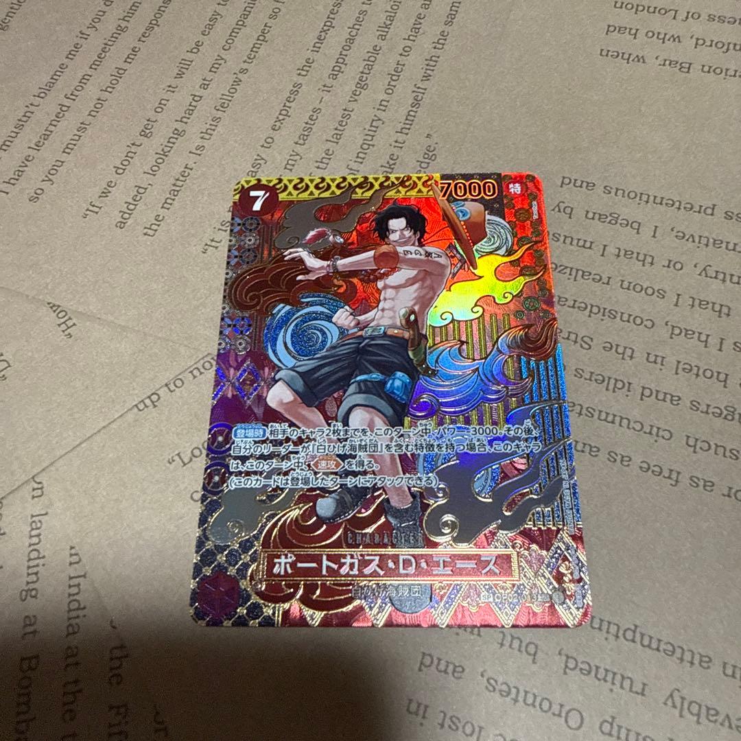 ワンピース カードゲーム ポートガス・D・エース