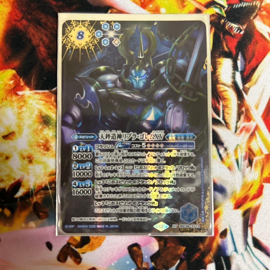 バトスピ リブラゴレム　シークレット 緑8【ランクC1】【SECRET】BS67-CP03樹花女神フラウ・ブルーム CP