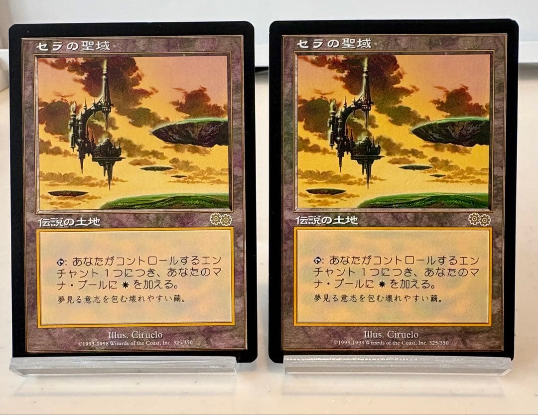 セラの聖域 Serra’s Sanctum 日本語 MTG