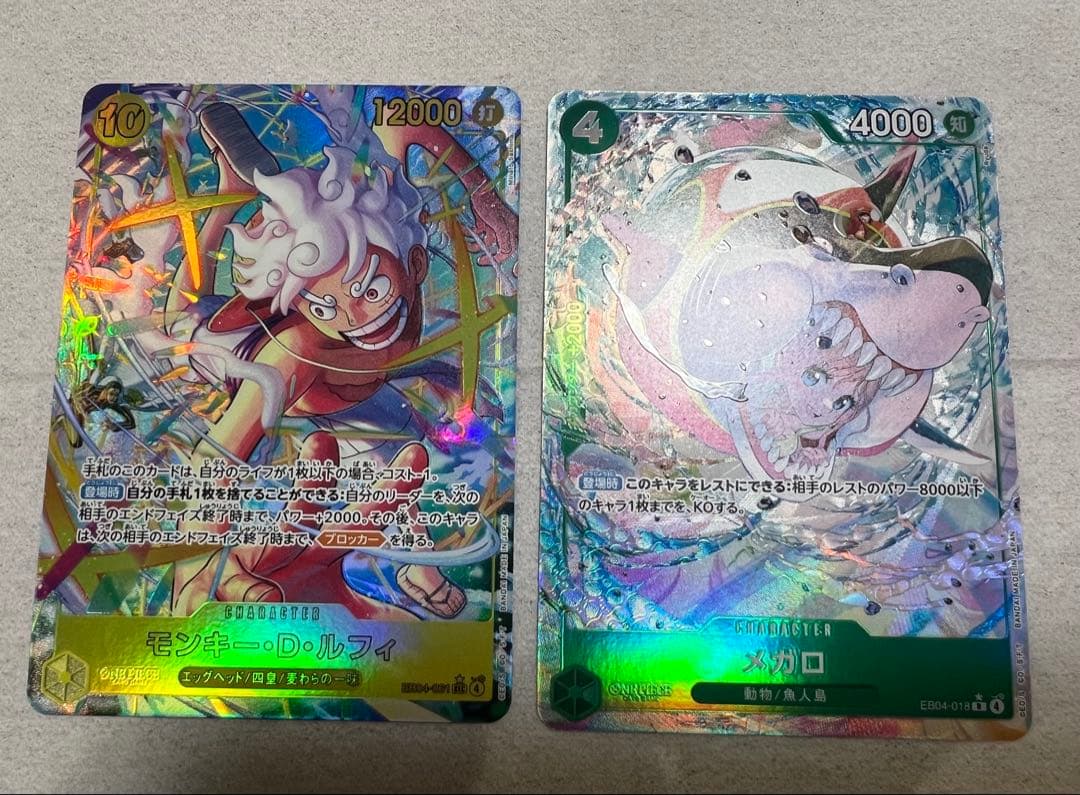 ONE PIECE (EB04 )CARD GAME カードセット2枚。 エクストラブースター EGGHEAD CRISIS【EB-04】 − PRODUCTS｜ONE