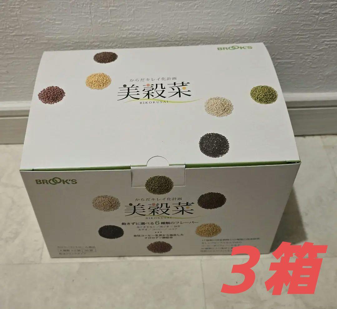 BROOK'S 美穀菜 6種類のフレーバー3箱（30袋×3箱）