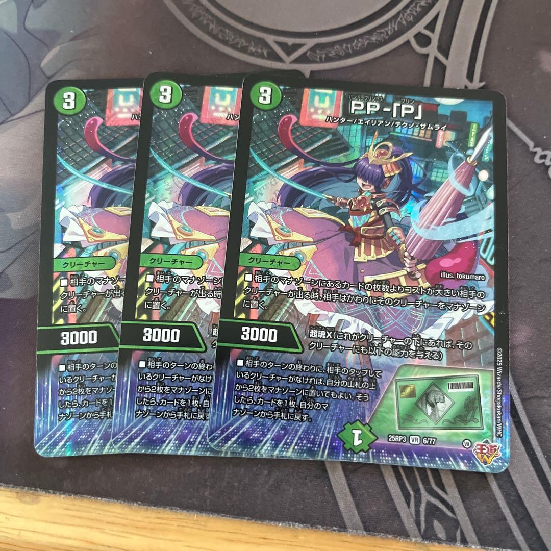 PP-「P」　(パンドラプリンセスプリン) 3枚　ppp 2026年最新】PPPプリンセスの人気アイテム - メルカリ