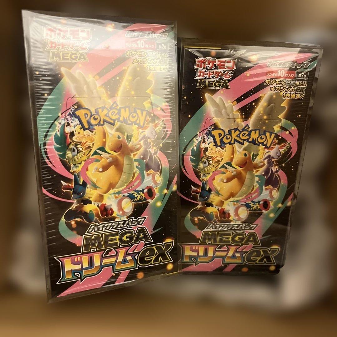 即日発送！ポケモンカード MECA ドリーム ex 2BOXシュリンク付き