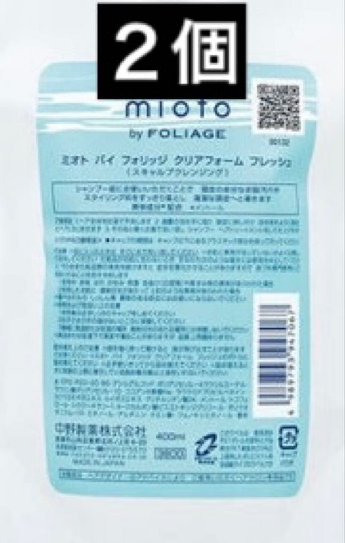 ミオト バイ フォリッジ クリアフォーム フレッシュ(レフィル) 400ml