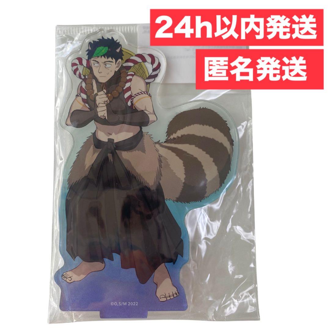 モブサイコ100 百鬼夜行 芹沢克也