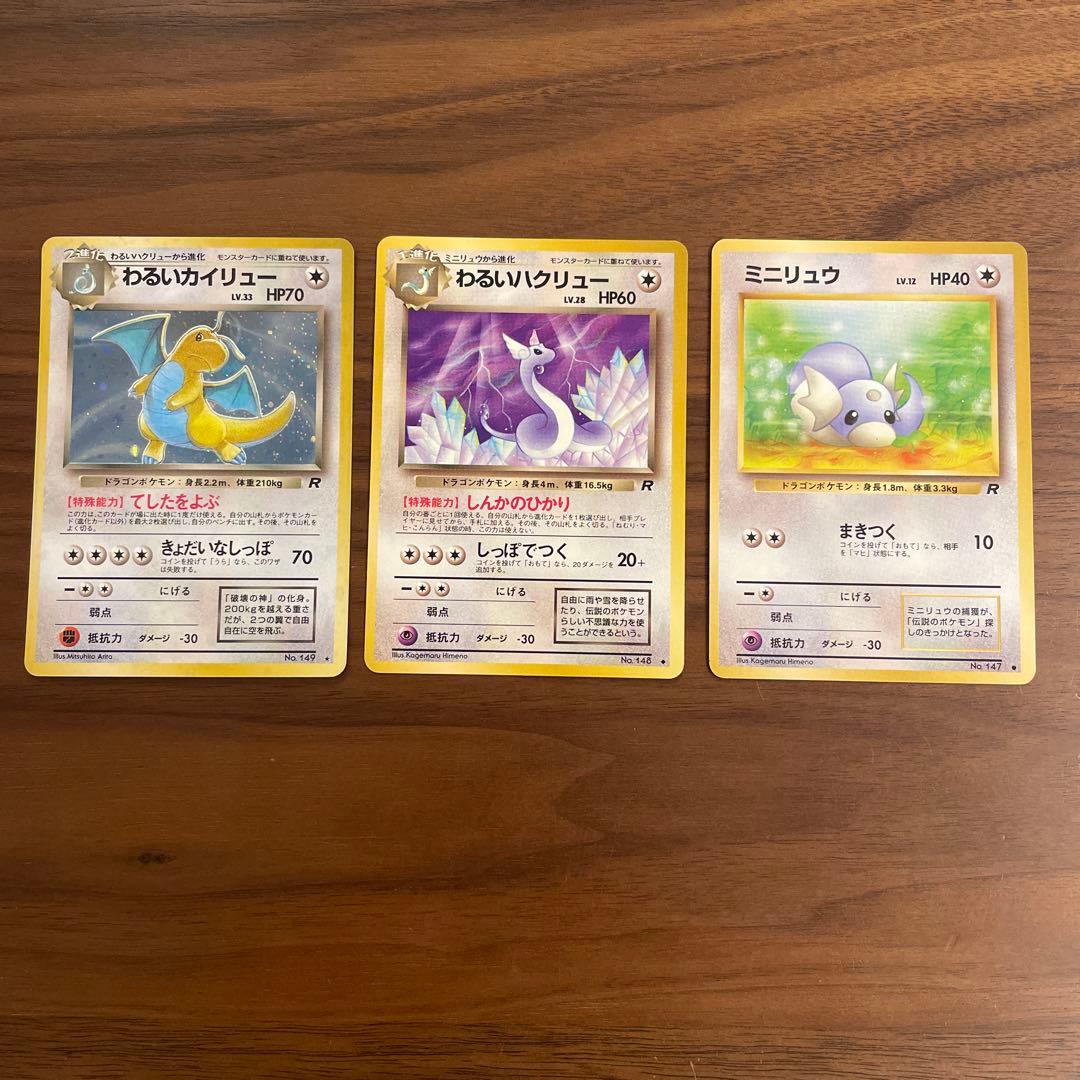 ポケモンカード わるいカイリュー - メルカリ