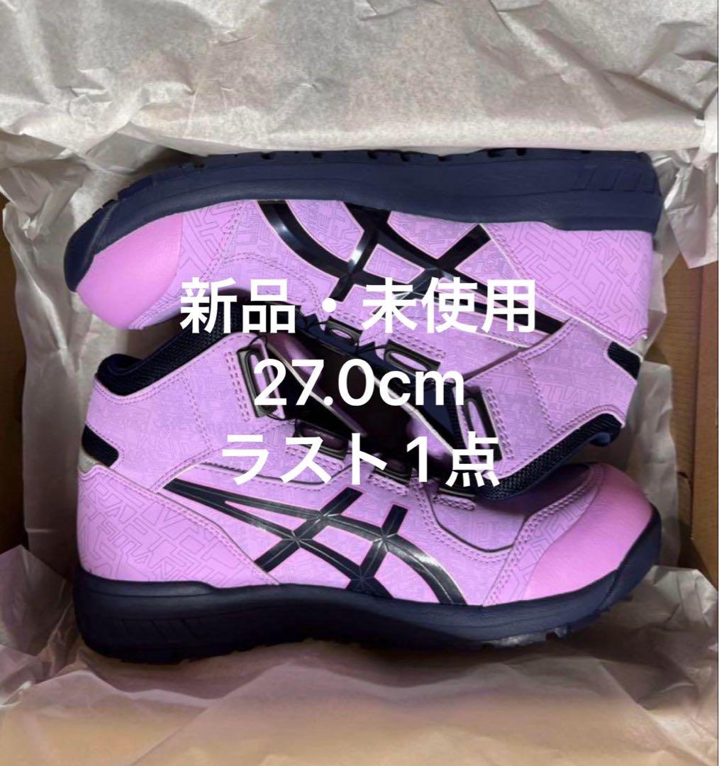 ラスト1点　アシックス ウィンジョブ CP304 BOA GP 27.0cm