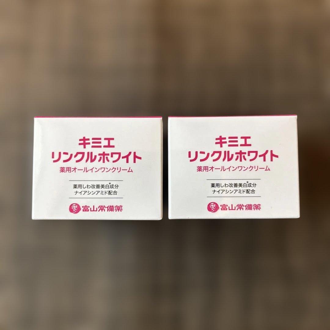 新品　キミエリンクルホワイト 薬用オールインワンクリーム 50g×2個セット