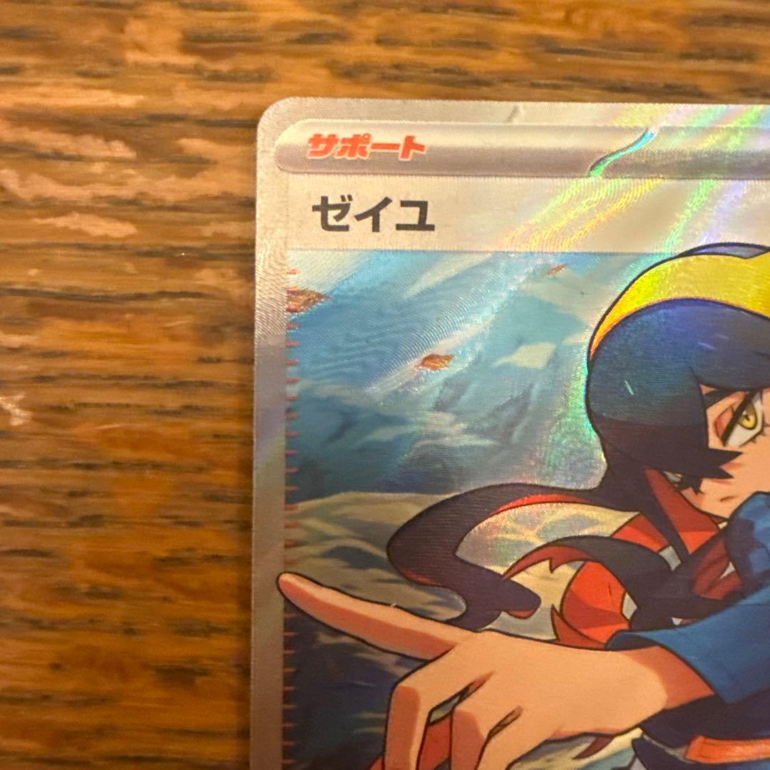 ゼイユ SR SV6 変幻の仮面 123/101 - メルカリ