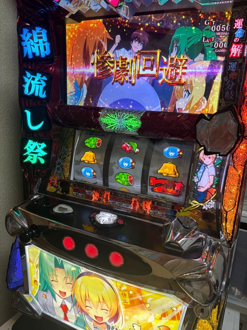 パチスロひぐらしのなく頃に祭2 詩音&沙都子パネル