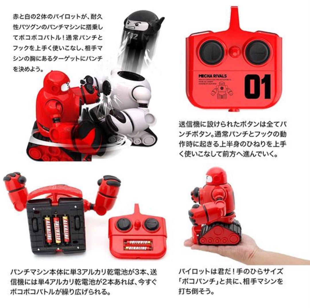 新品 京商 ラジコン ボコパンチ！TK004 すぐ遊べる！ - メルカリ