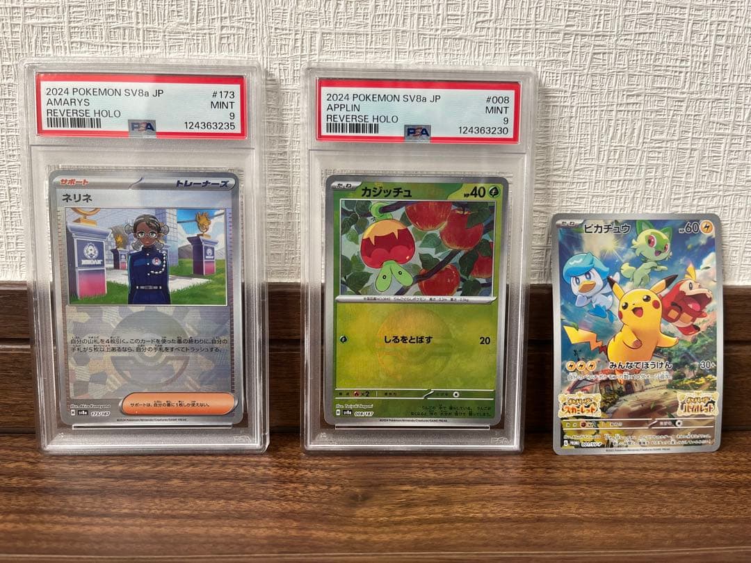 【美品】ポケモンカード ピカチュウ プロモ、他PSA鑑定カード