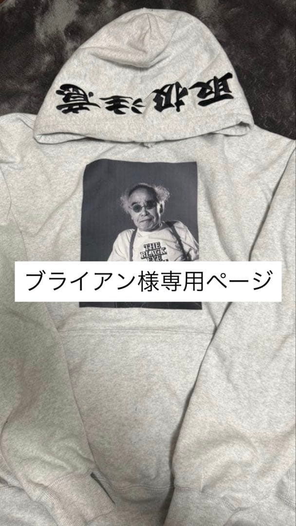 ブライアンページ