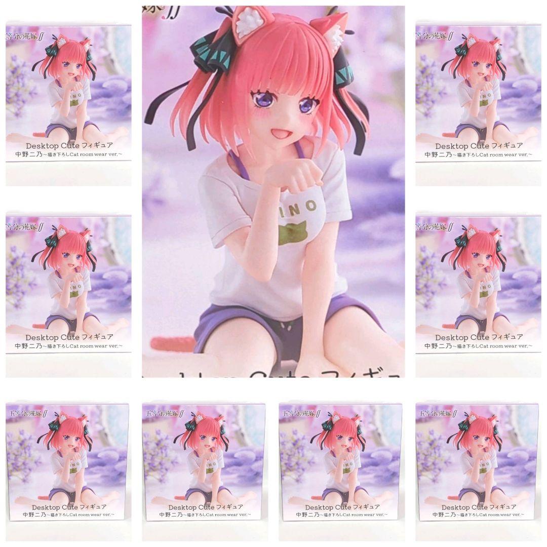 五等分の花嫁 Desktop Cute フィギュア 中野二乃　９体セット