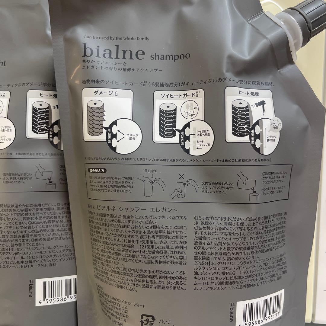 bialne シャンプー トリートメント セット - メルカリ