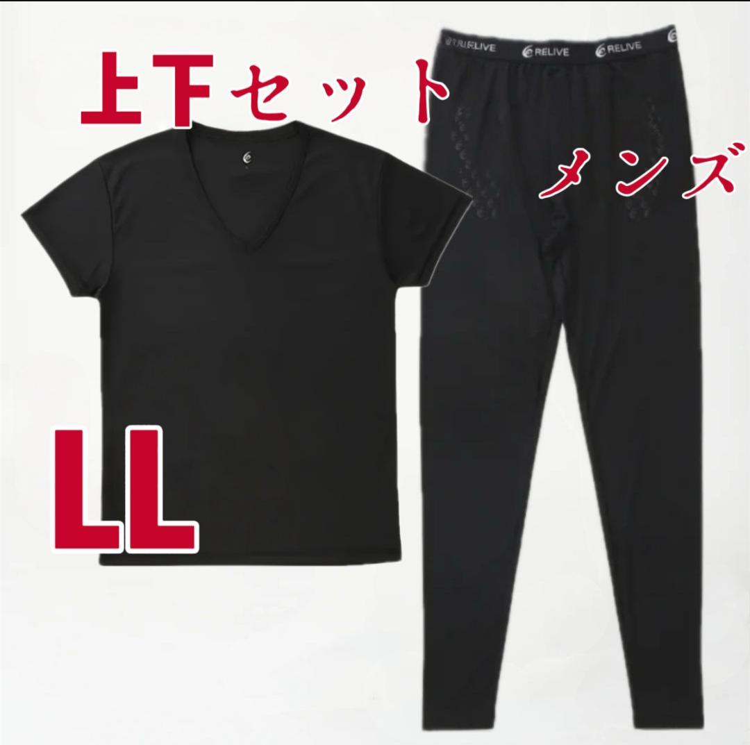 リライブシャツ＋スパッツ メンズ LL セット 快適フィット Relive