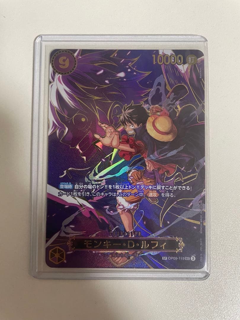 ワンピース　カードゲーム　ルフィ　op09-119 ONE PIECEカードゲーム モンキー・D・ルフィ SEC OP09-119
