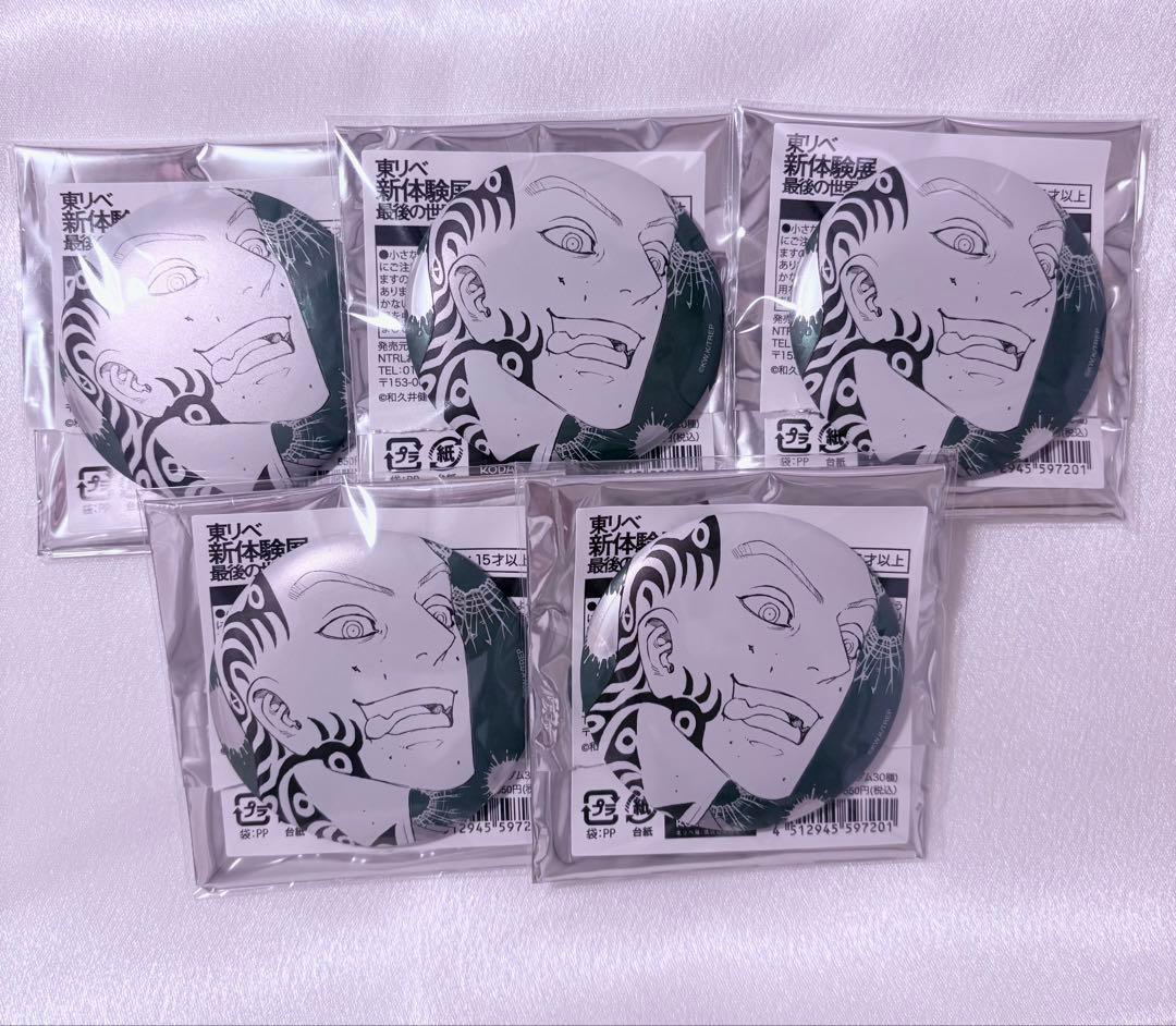 東京リベンジャーズ 新体験展 マイキーマート メタリック缶バッジ 寺野