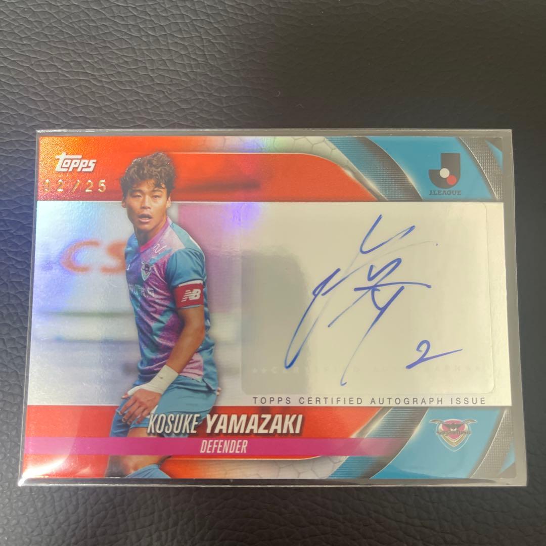 山崎浩介 サイン入りカード 02/25 ジャージナンバー - メルカリ