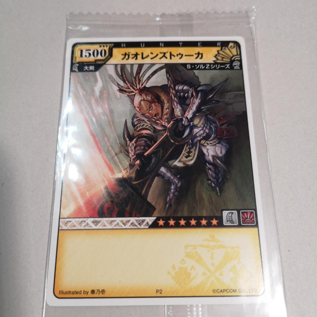 ☆未開封 モンハン ハンティングカード ガオレンズトゥーカ P2 - メルカリ